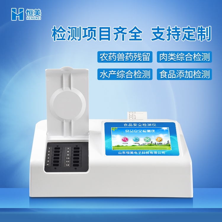 食品快速丝瓜视频下载污仪器.jpg