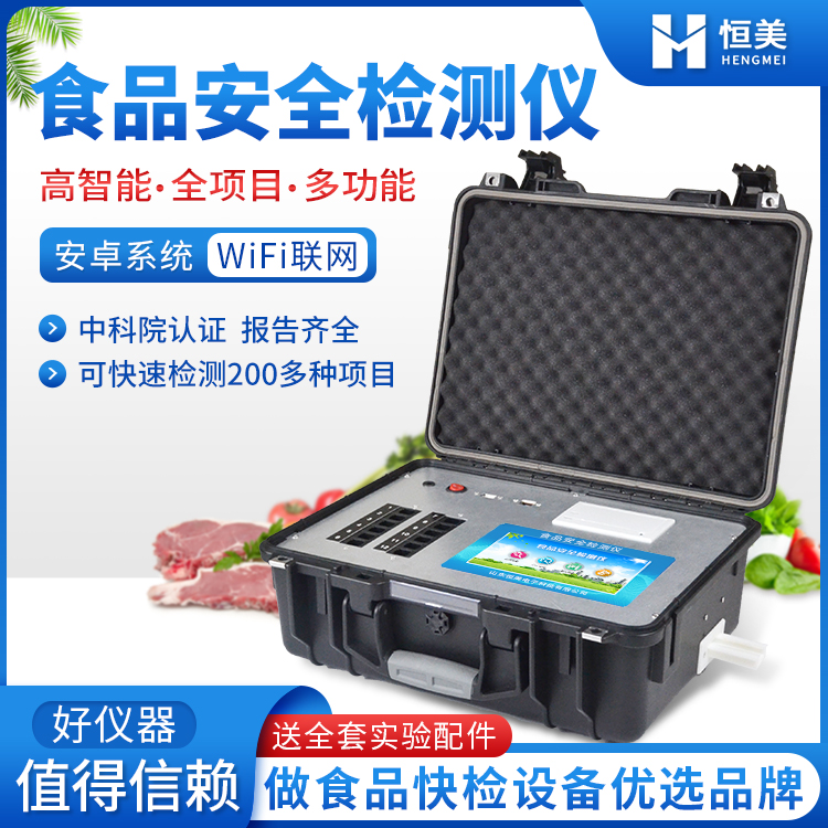 食品快速丝瓜视频下载污仪.jpg