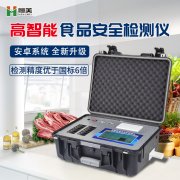 食品安全快速丝瓜视频下载污仪器设备怎么用