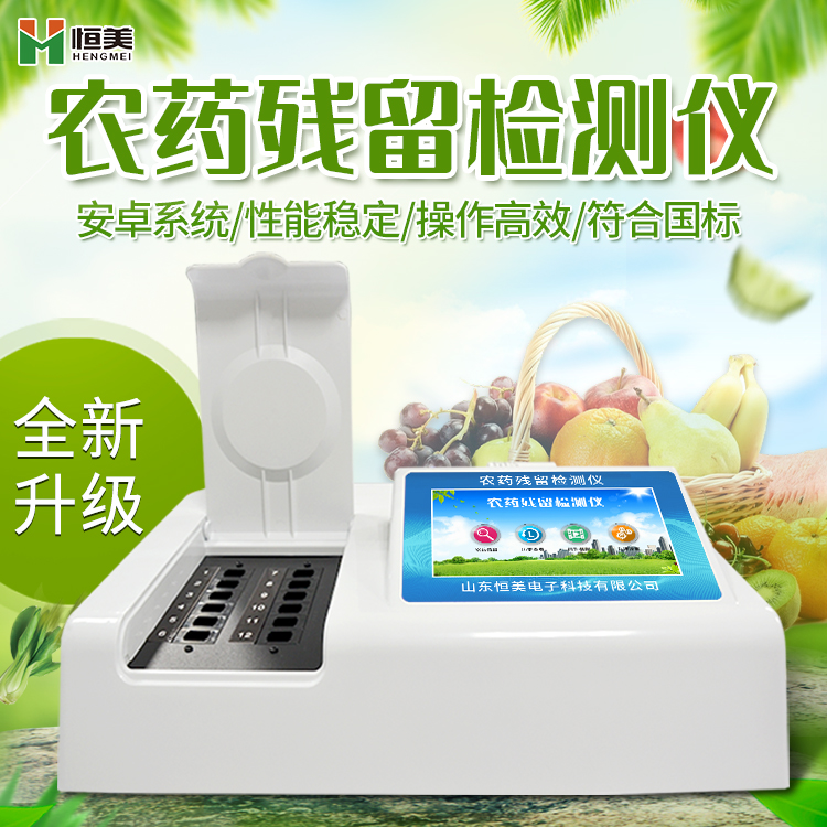 果蔬农残丝瓜视频下载污仪.jpg