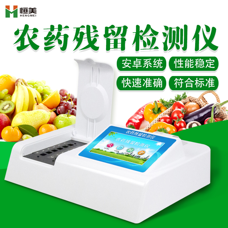 果蔬农残丝瓜视频下载污仪.jpg