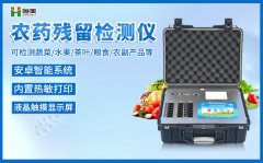 农药丝瓜视频下载污仪器可以丝瓜视频下载污什么类的