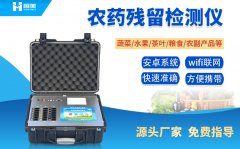 便携式农药残留丝瓜视频下载污仪准不准