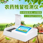 蔬菜农药丝瓜视频下载污仪哪里买？