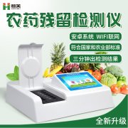 果蔬农残丝瓜视频下载污仪在校园食品丝瓜视频下载污中的应用