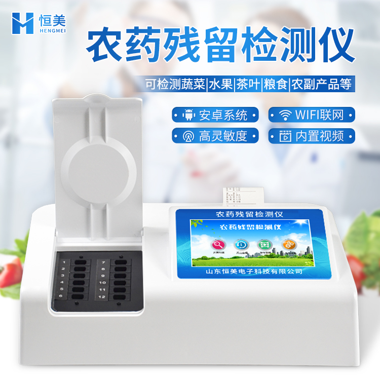 农药丝瓜视频下载污仪器