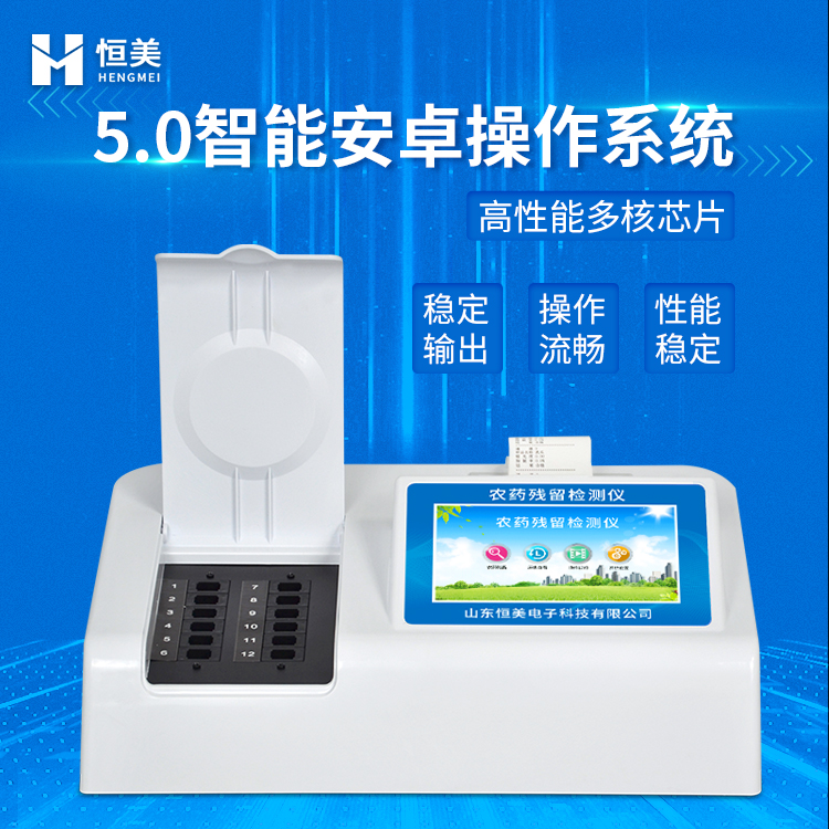 农药丝瓜视频下载污仪器.jpg