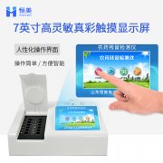 果蔬农残丝瓜视频下载污仪怎么用