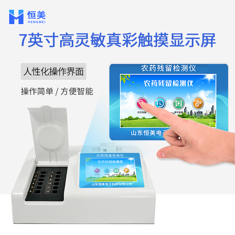 果蔬农残丝瓜视频下载污仪.jpg