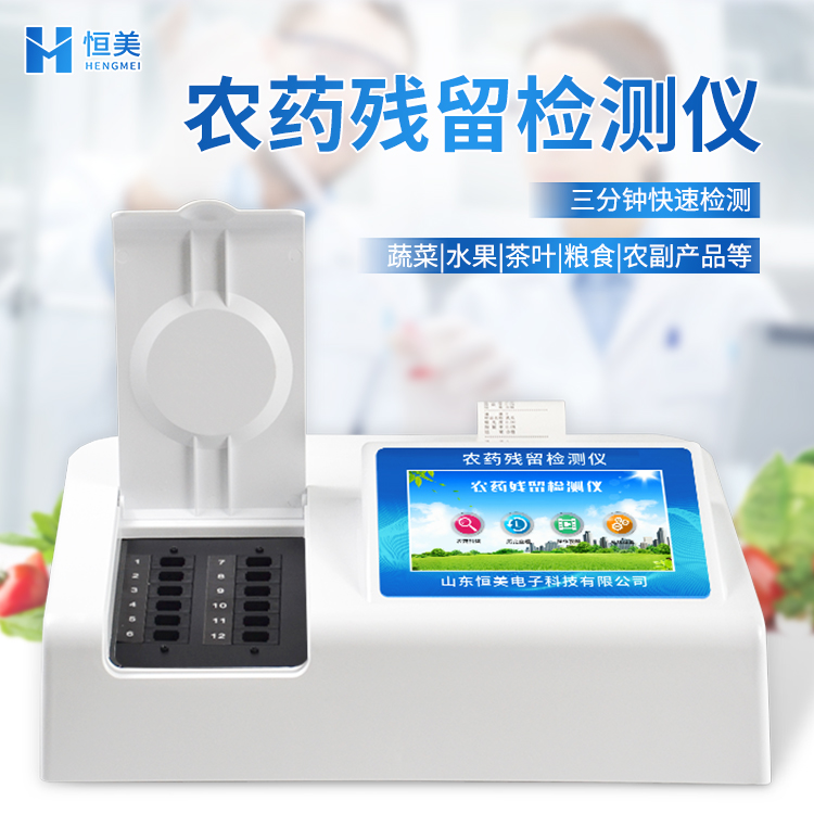 农残丝瓜视频下载污设备.jpg