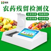 果蔬农药残留丝瓜视频下载污仪丝瓜视频下载污方法