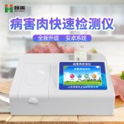 病害肉快速丝瓜视频下载污仪的操作说明