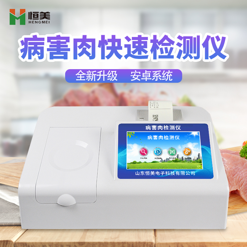 病害肉快速丝瓜视频下载污仪.jpg