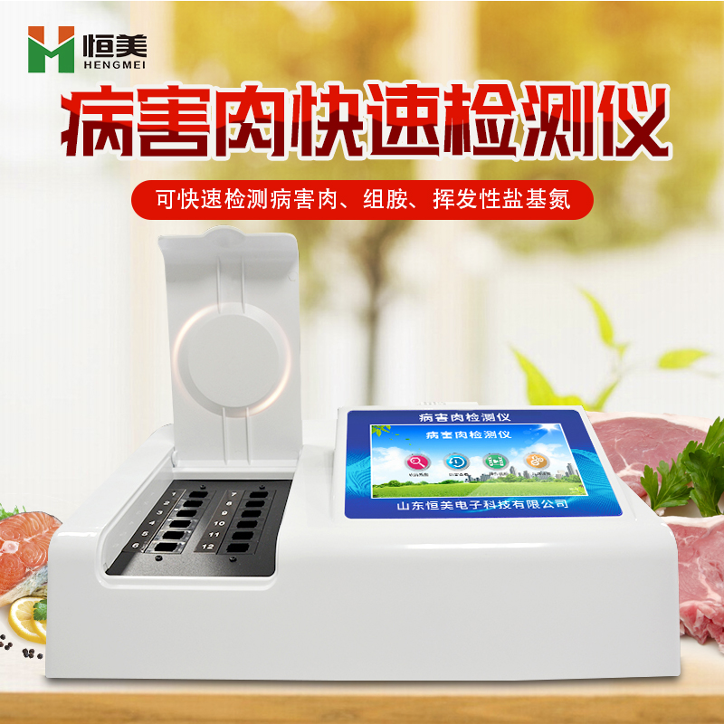 病害肉快速丝瓜视频下载污仪.jpg