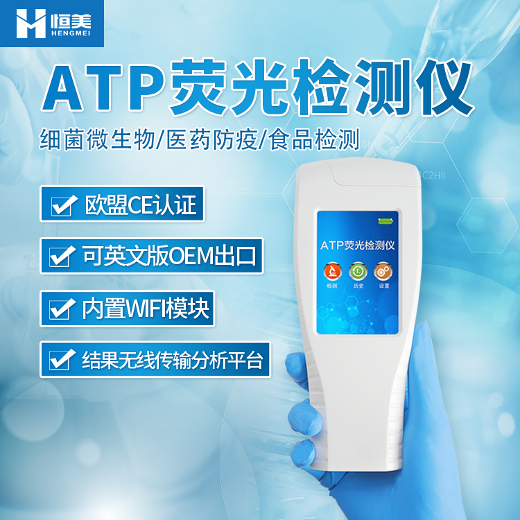 atp荧光丝瓜视频下载污仪.jpg