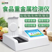 食品重金属丝瓜视频下载污仪器有哪些？
