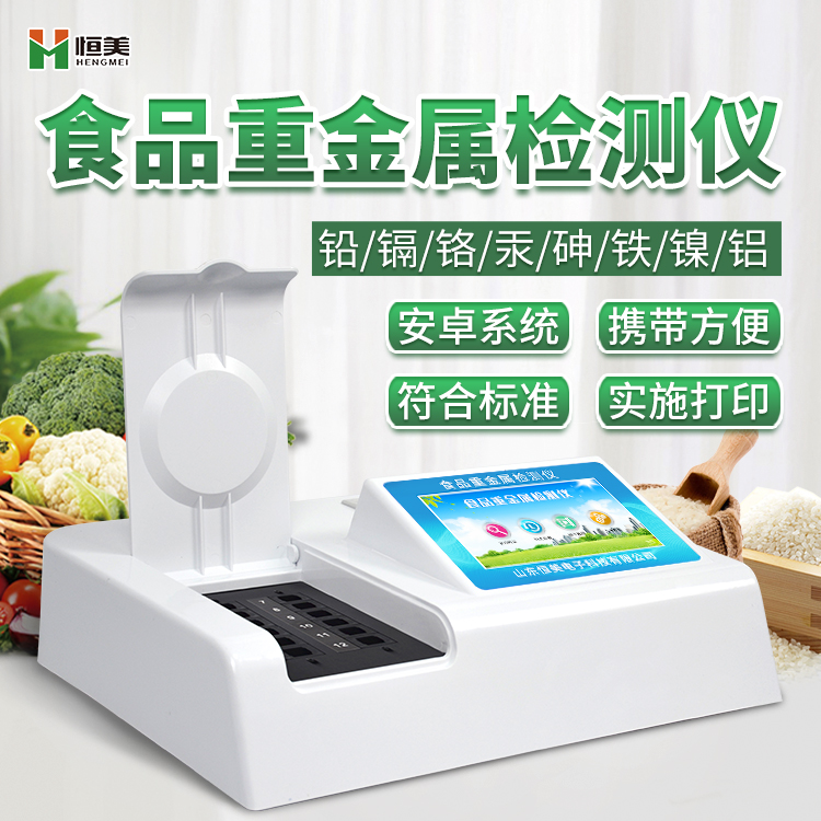 食品重金属丝瓜视频下载污仪.jpg
