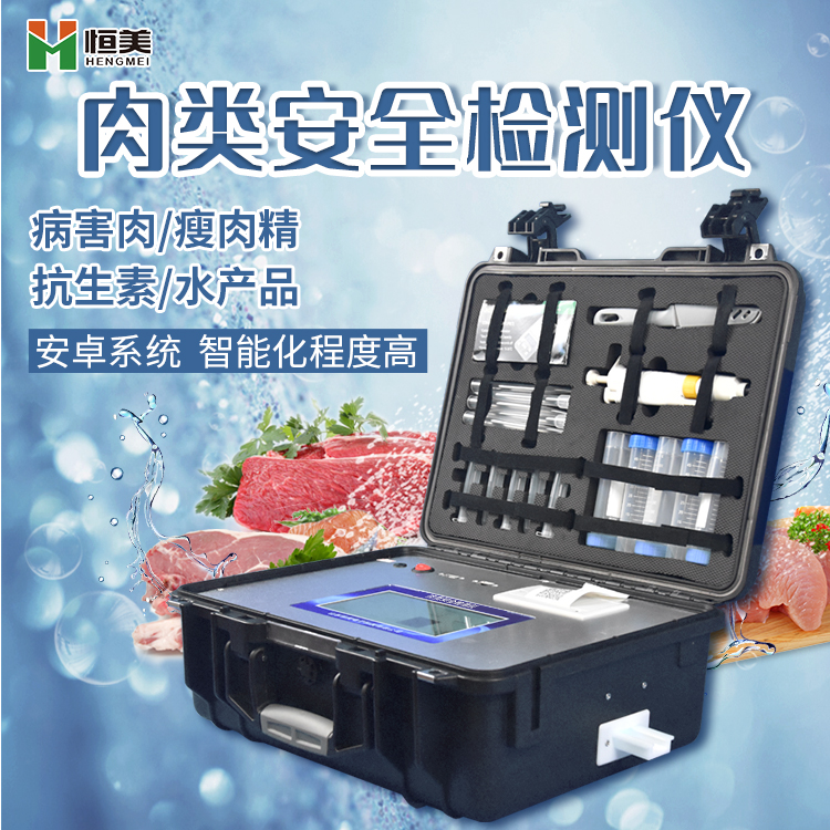 肉类安全丝瓜视频下载污仪.jpg
