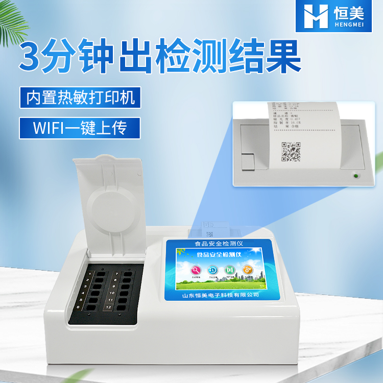 食品安全丝瓜视频下载污设备.jpg