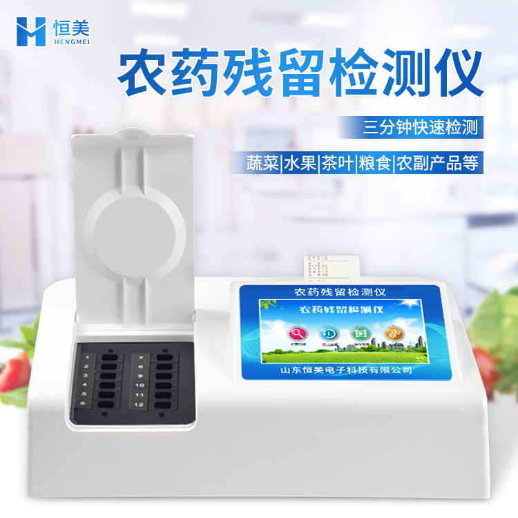 蔬菜农残丝瓜视频下载污仪.jpg